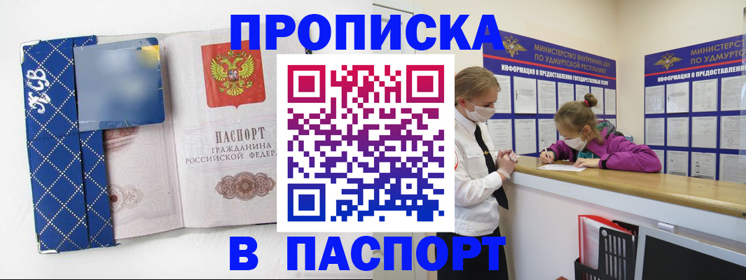 временная регистрация в Кыштыме