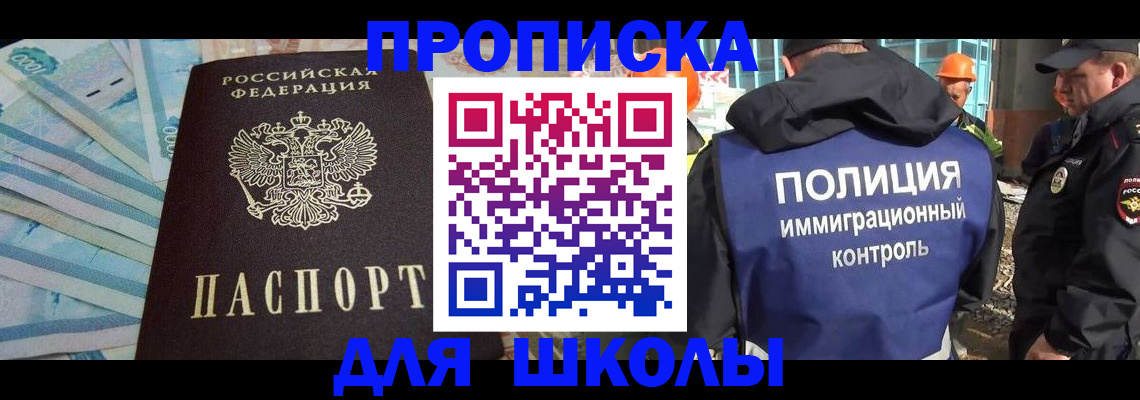 прописка регистрация в Кыштыме