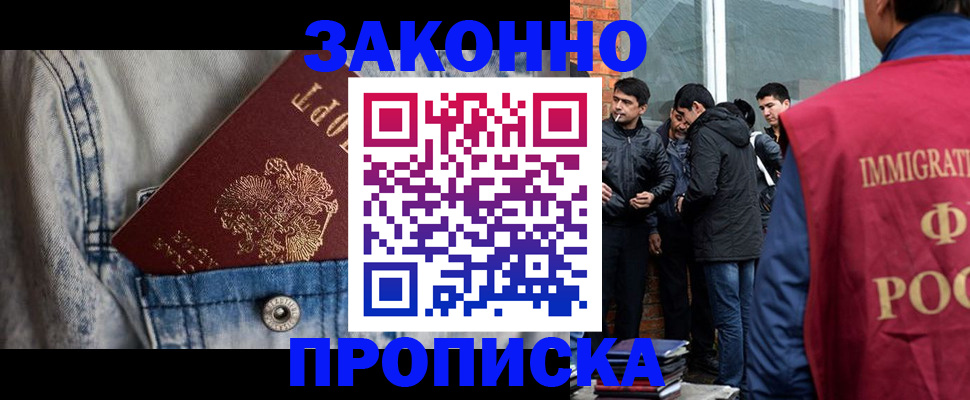 прописка для школы в Кыштыме