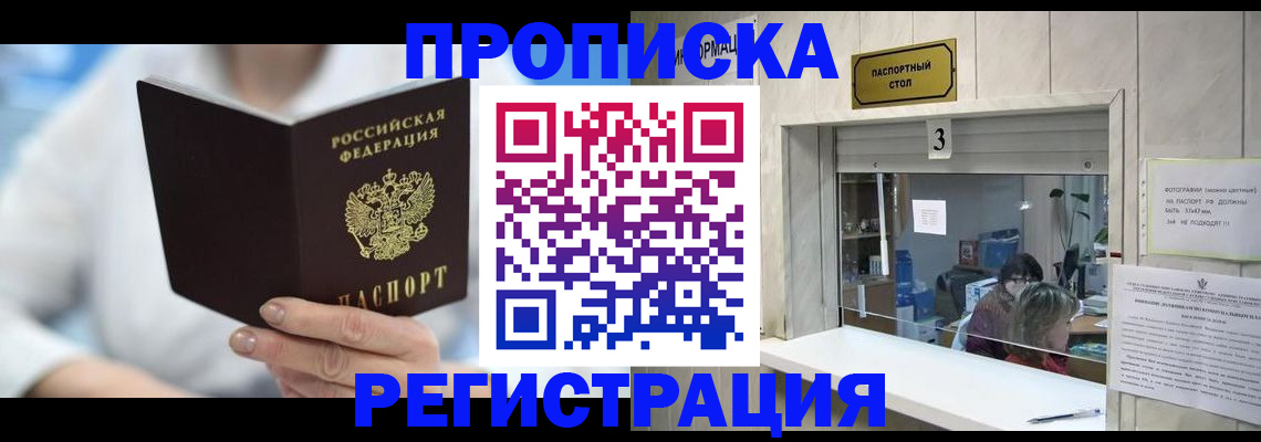 найти адрес прописки в Кыштыме